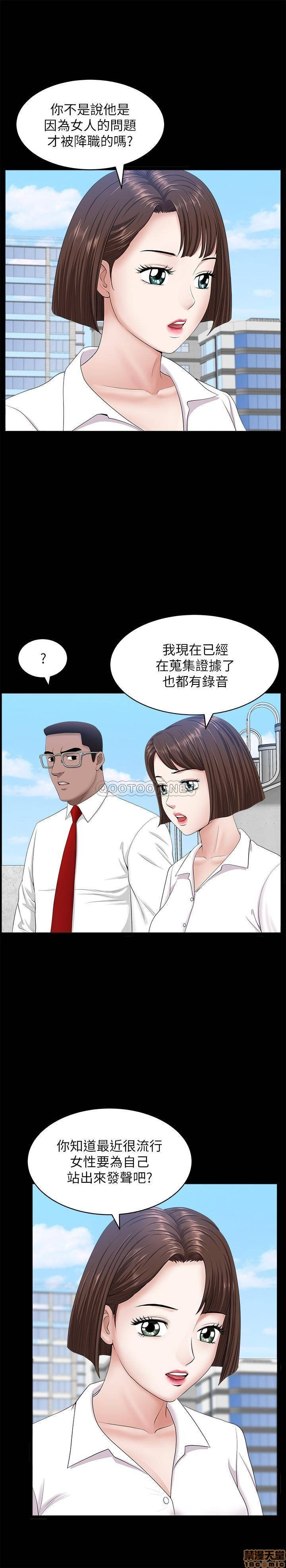 When The Spring Breeze Blows Raw Chapter 24 Page 24