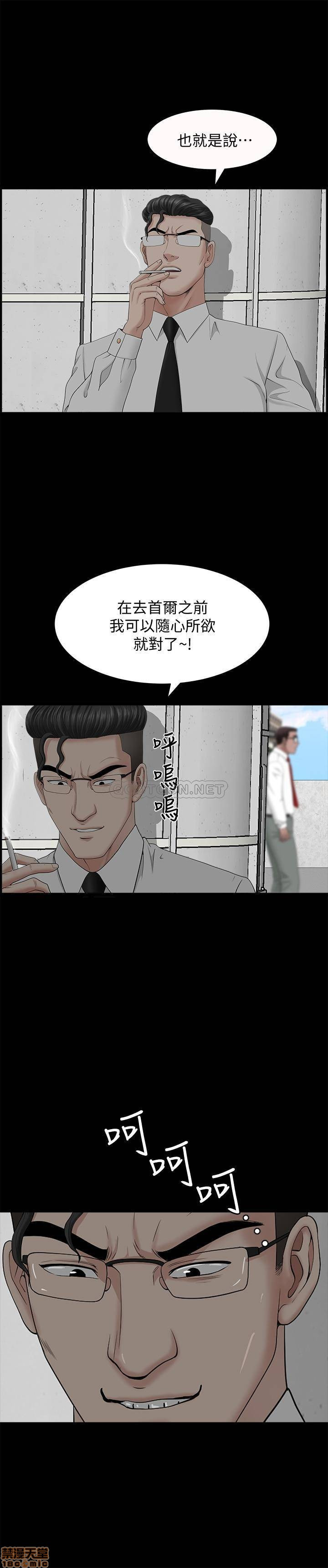 When The Spring Breeze Blows Raw Chapter 24 Page 27