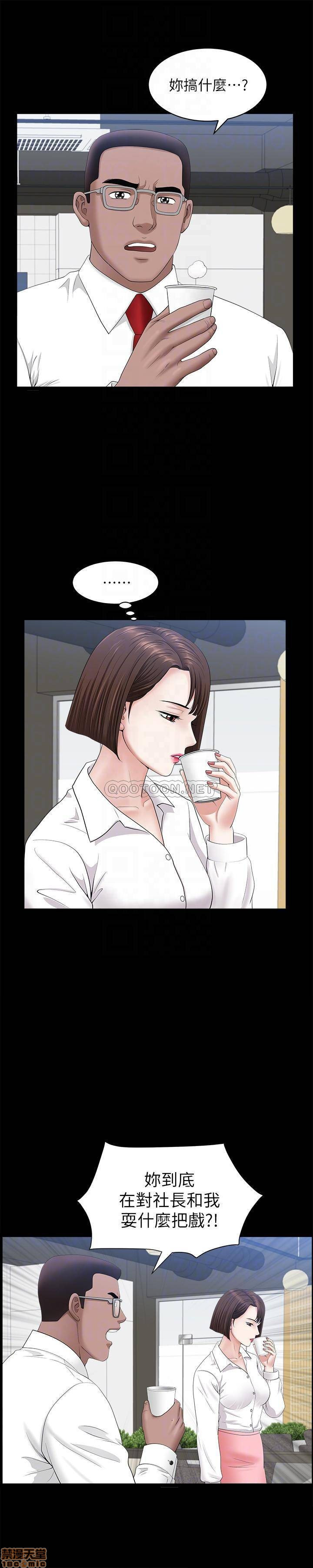 When The Spring Breeze Blows Raw Chapter 24 Page 4