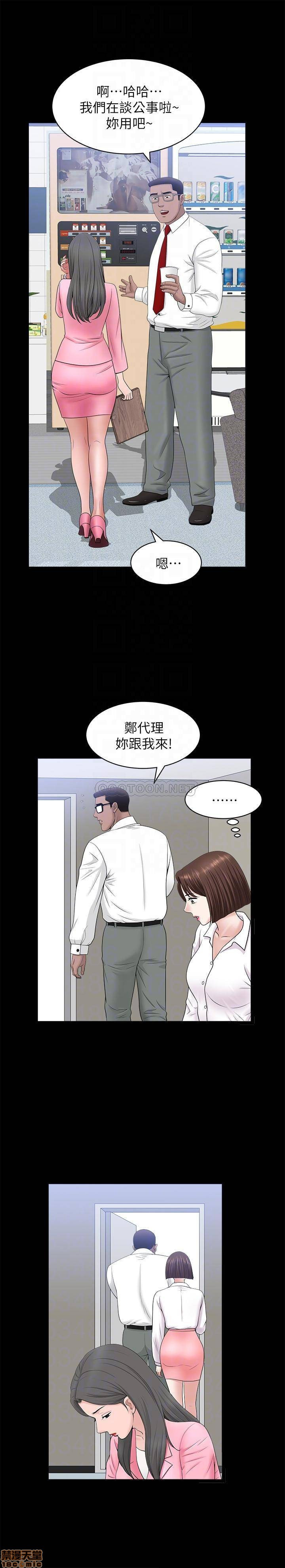 When The Spring Breeze Blows Raw Chapter 24 Page 6