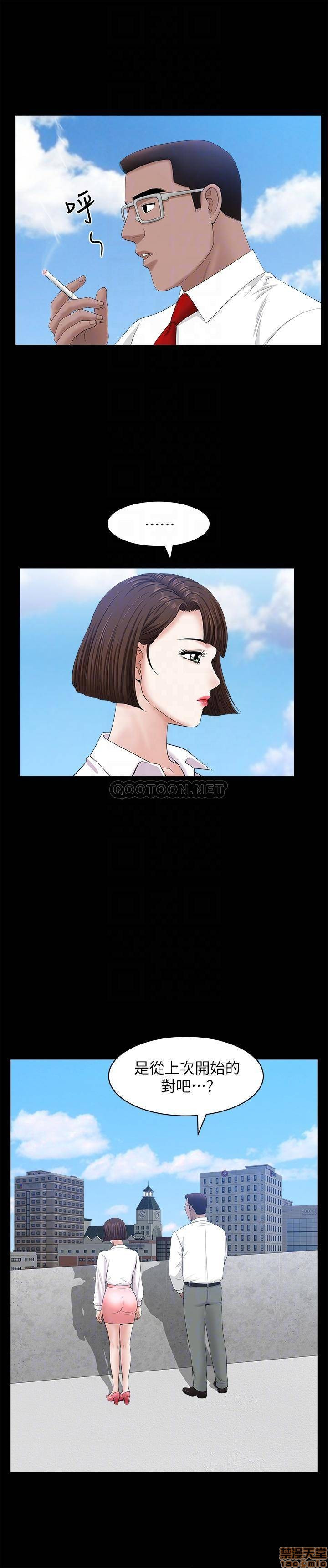 When The Spring Breeze Blows Raw Chapter 24 Page 8