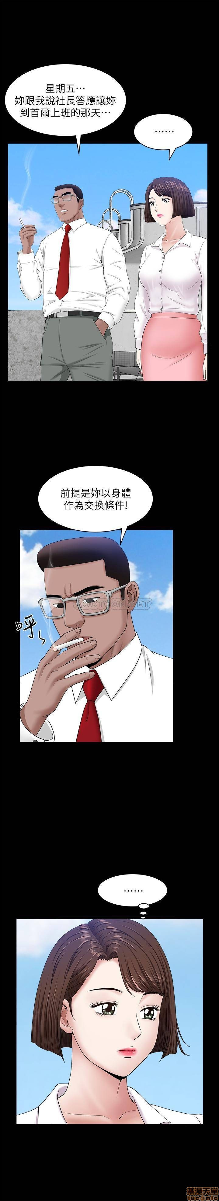 When The Spring Breeze Blows Raw Chapter 24 Page 9