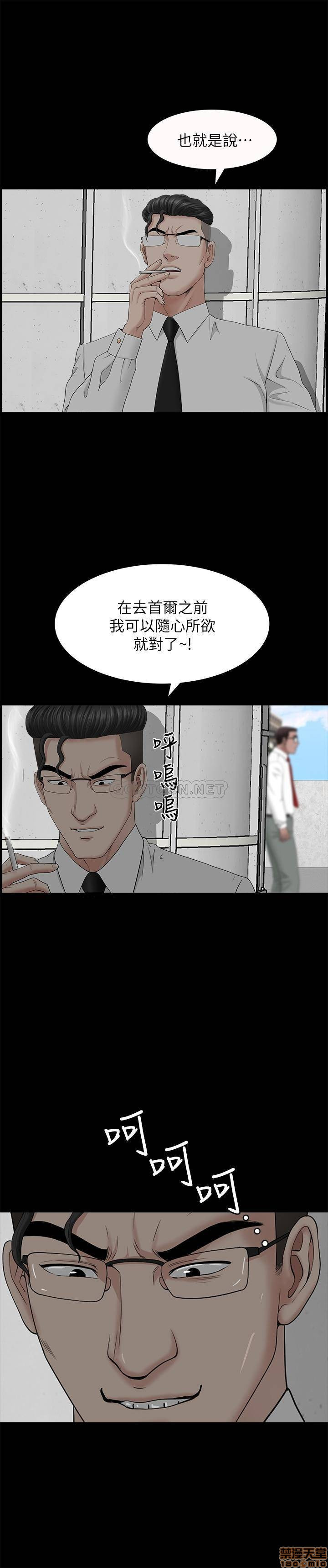When The Spring Breeze Blows Raw Chapter 25 Page 1
