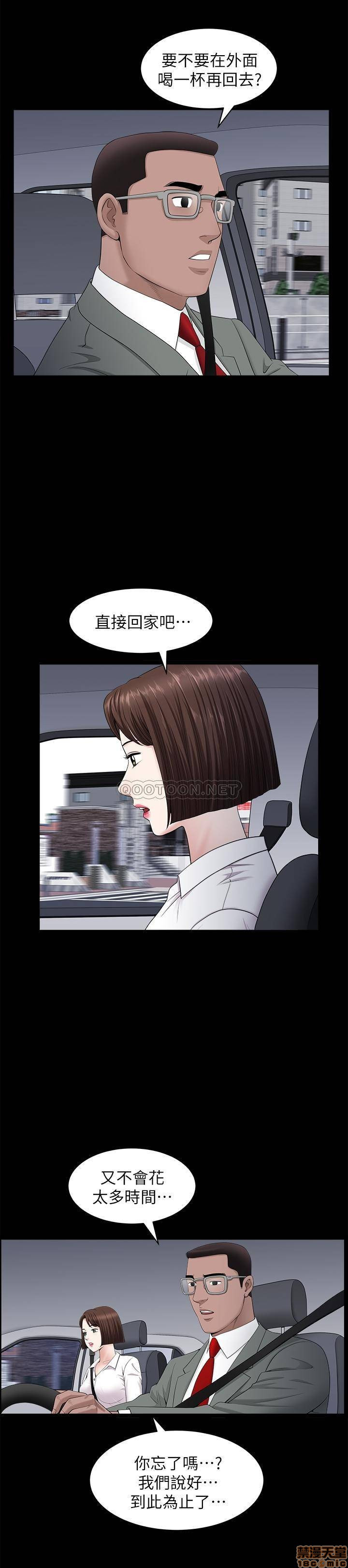 When The Spring Breeze Blows Raw Chapter 25 Page 11