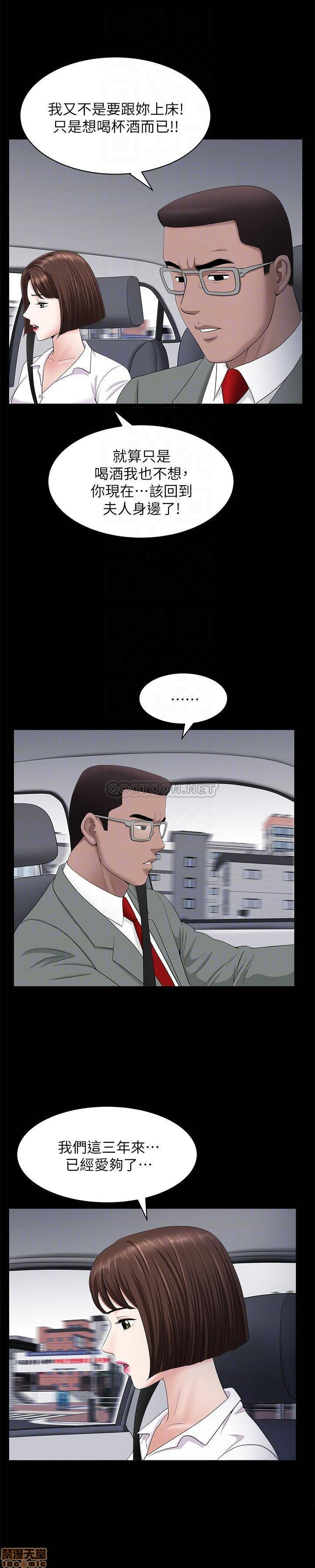 When The Spring Breeze Blows Raw Chapter 25 Page 12