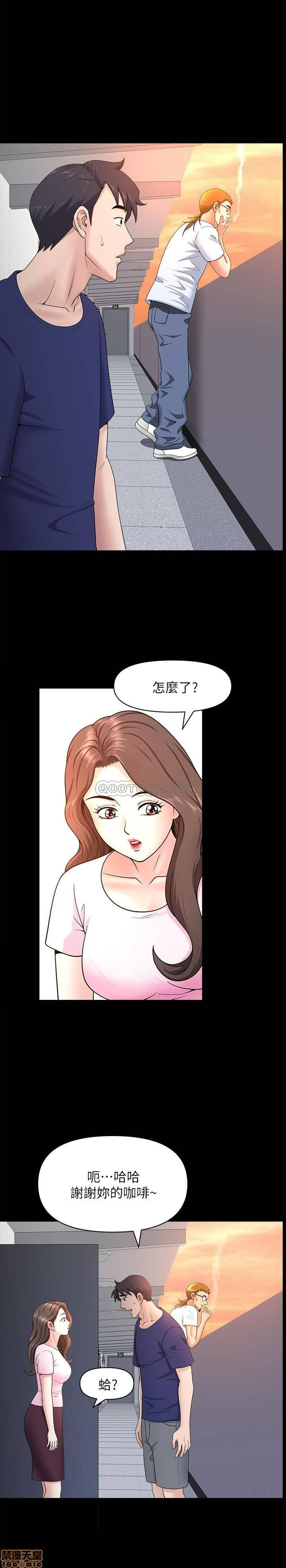 When The Spring Breeze Blows Raw Chapter 25 Page 20