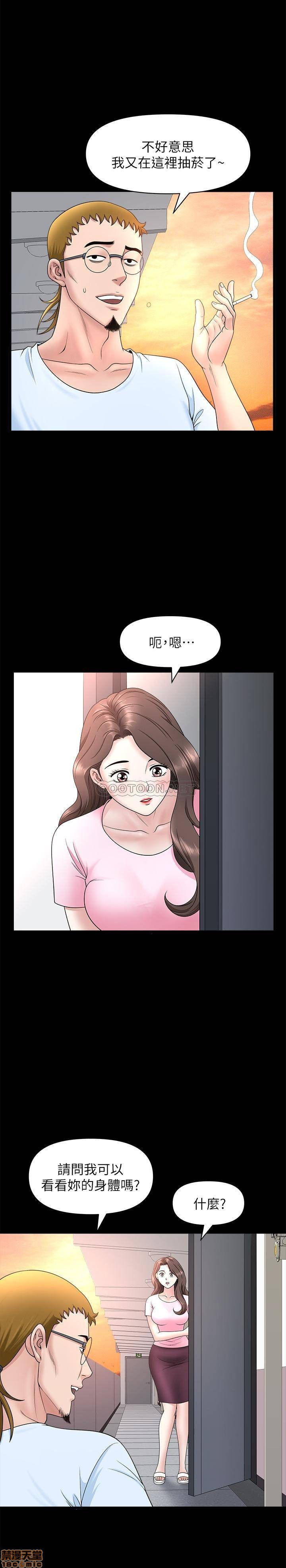When The Spring Breeze Blows Raw Chapter 25 Page 24