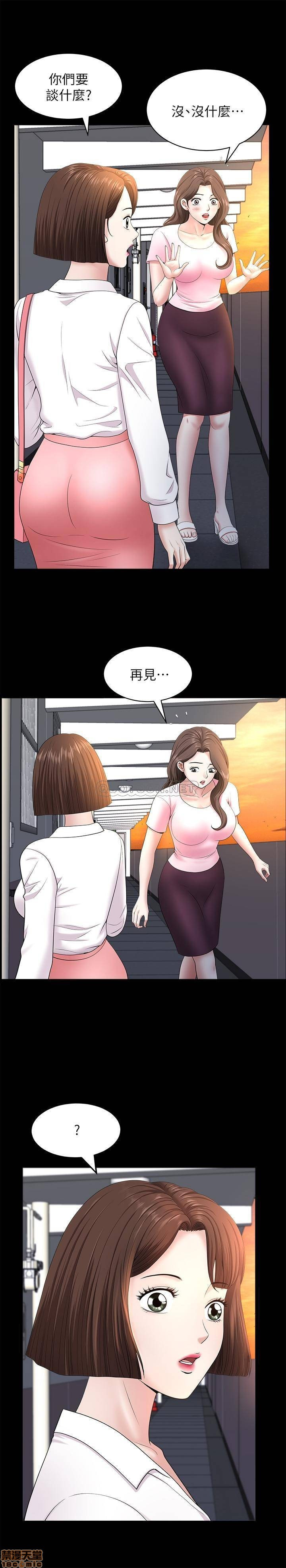 When The Spring Breeze Blows Raw Chapter 26 Page 13