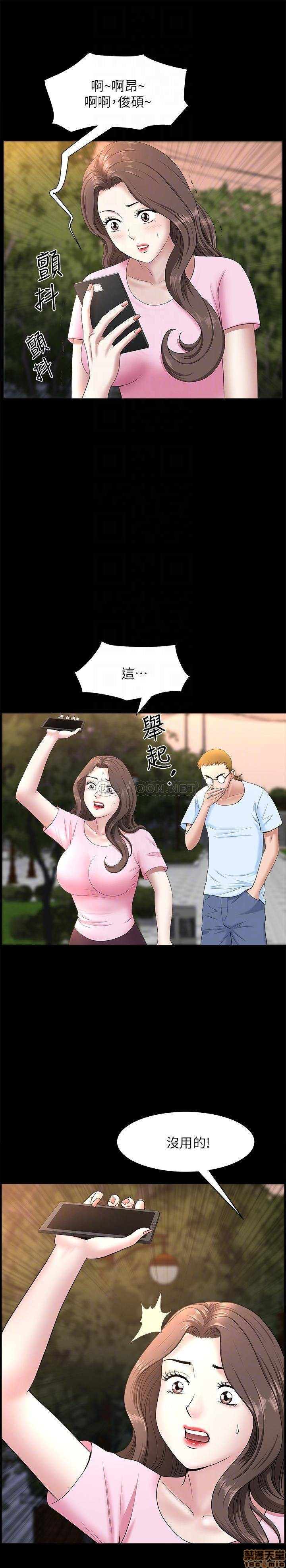When The Spring Breeze Blows Raw Chapter 26 Page 16