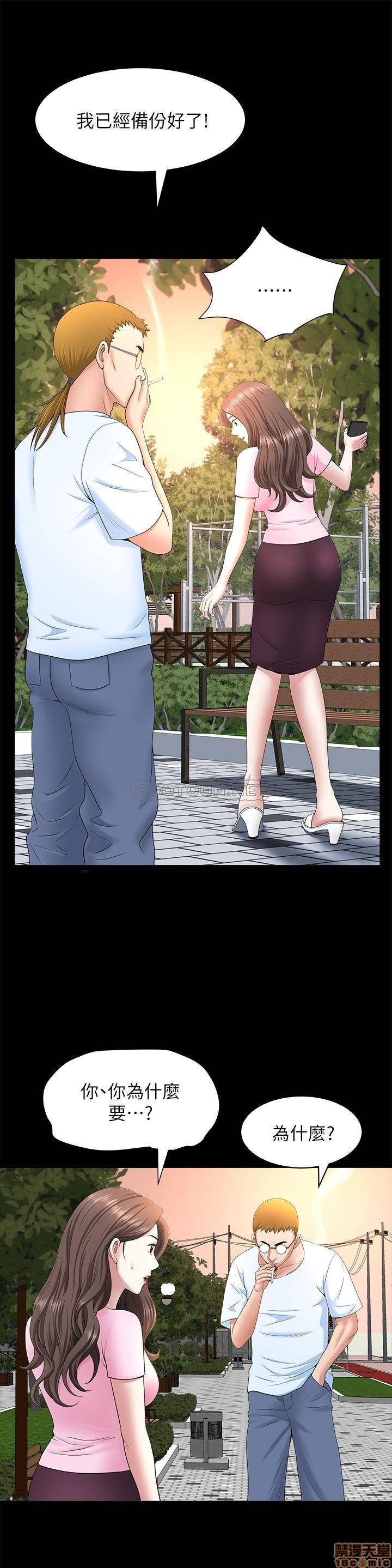 When The Spring Breeze Blows Raw Chapter 26 Page 17