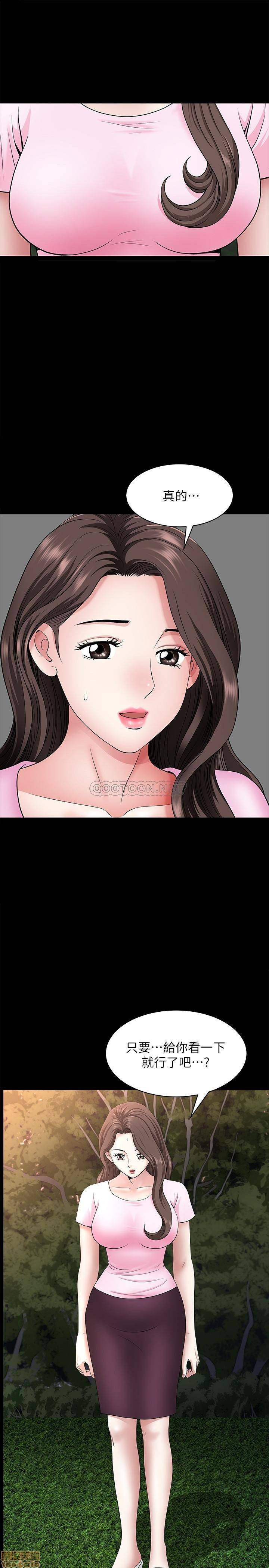 When The Spring Breeze Blows Raw Chapter 26 Page 19