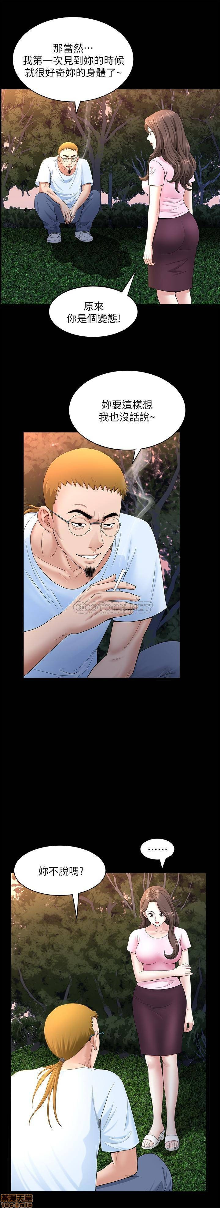 When The Spring Breeze Blows Raw Chapter 26 Page 21