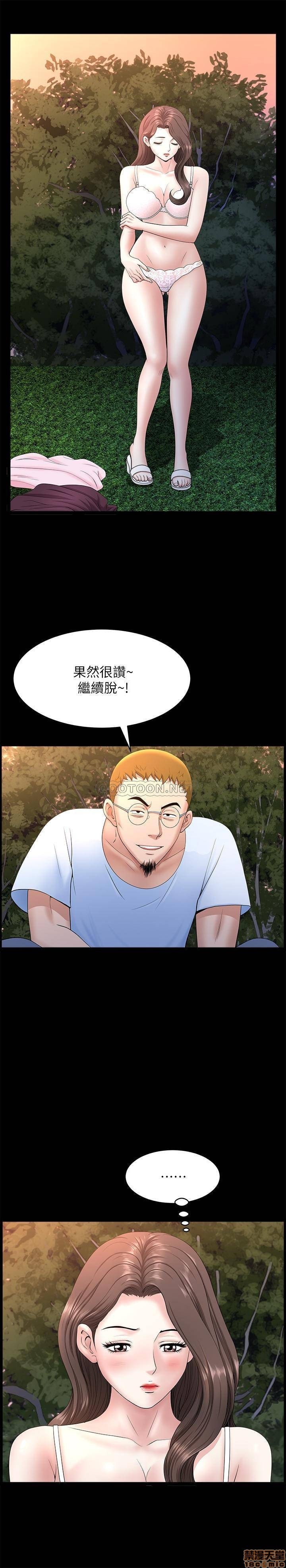 When The Spring Breeze Blows Raw Chapter 26 Page 23