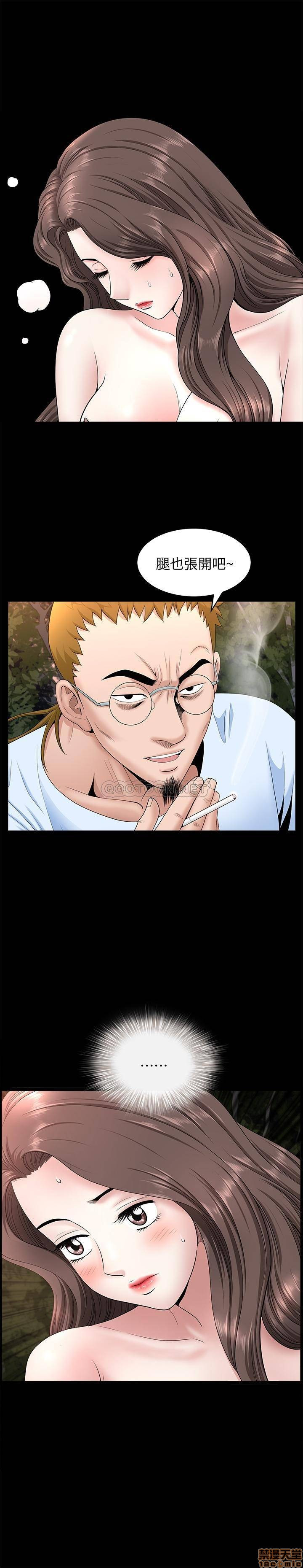 When The Spring Breeze Blows Raw Chapter 26 Page 28