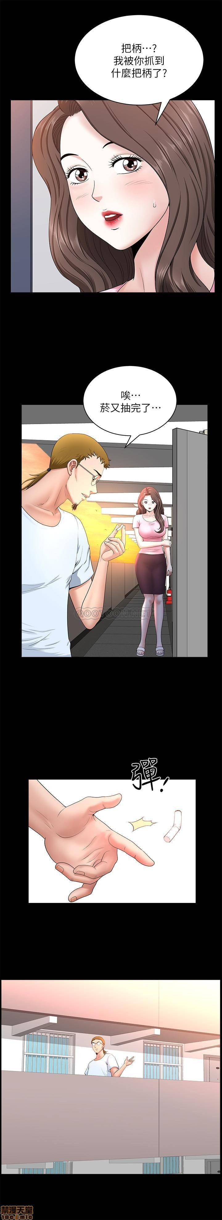 When The Spring Breeze Blows Raw Chapter 26 Page 3