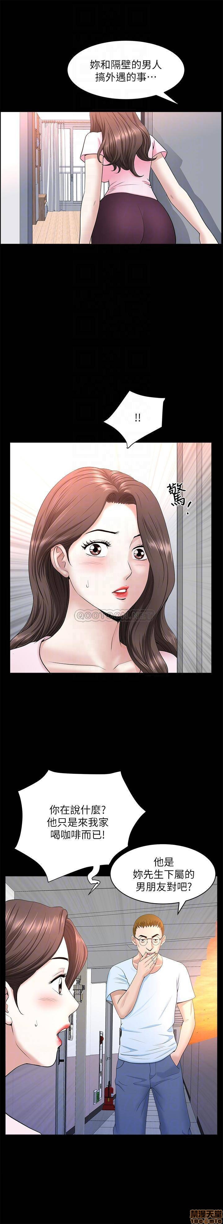 When The Spring Breeze Blows Raw Chapter 26 Page 6