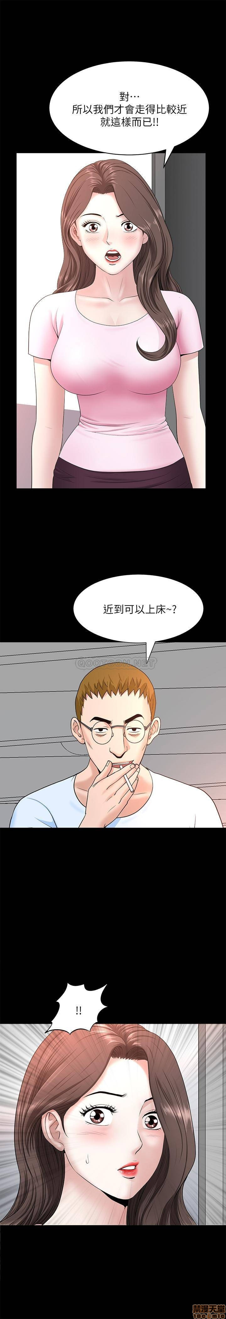When The Spring Breeze Blows Raw Chapter 26 Page 7
