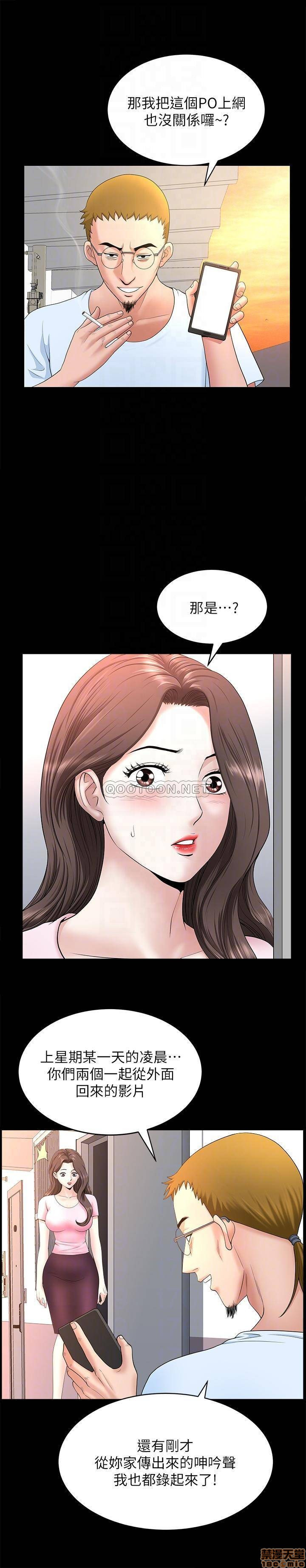 When The Spring Breeze Blows Raw Chapter 26 Page 8