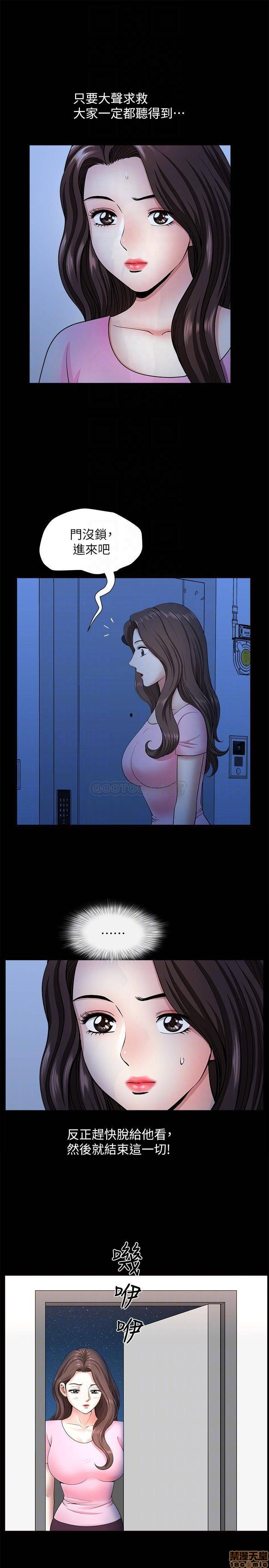 When The Spring Breeze Blows Raw Chapter 27 Page 15