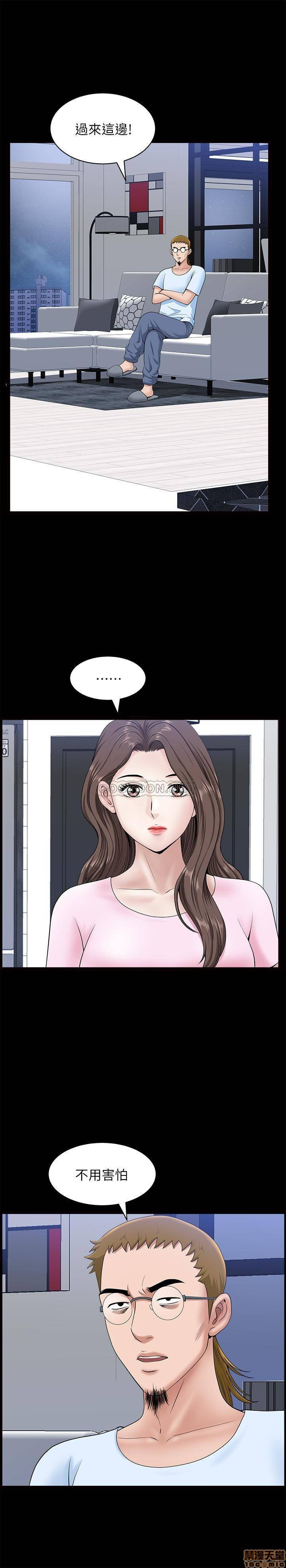 When The Spring Breeze Blows Raw Chapter 27 Page 17