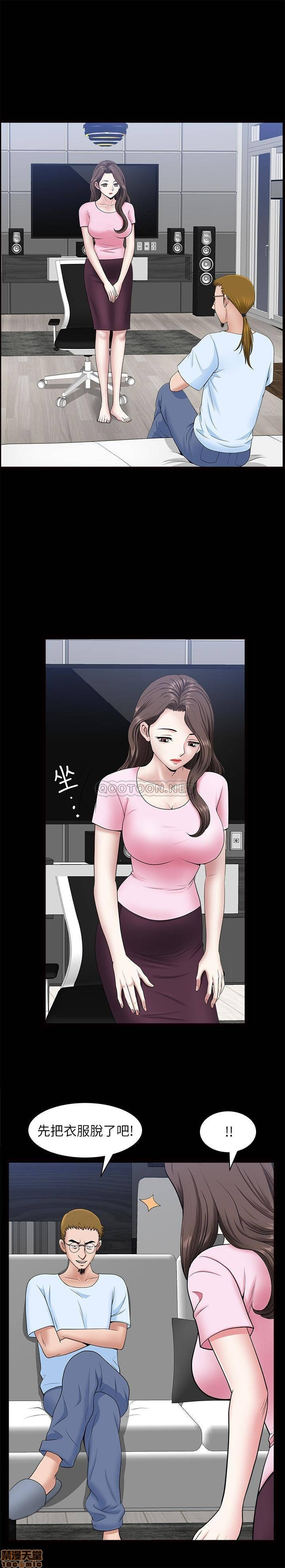 When The Spring Breeze Blows Raw Chapter 27 Page 18