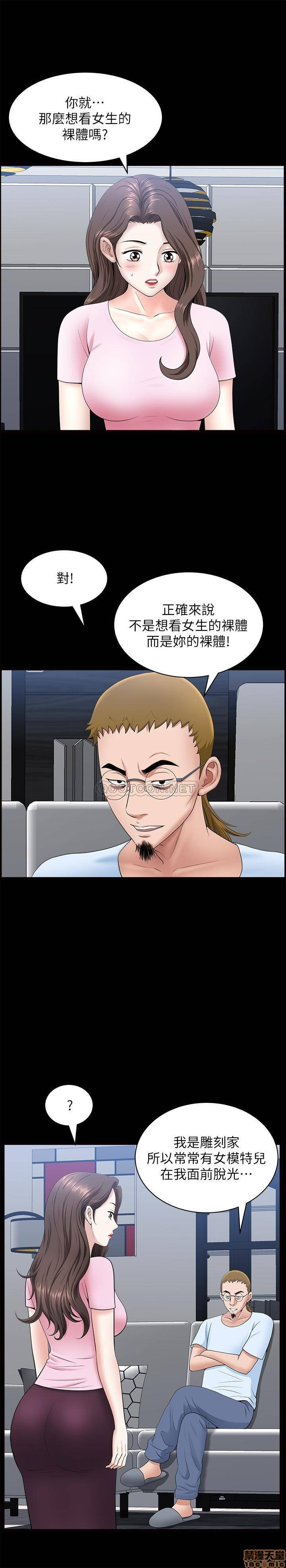 When The Spring Breeze Blows Raw Chapter 27 Page 19