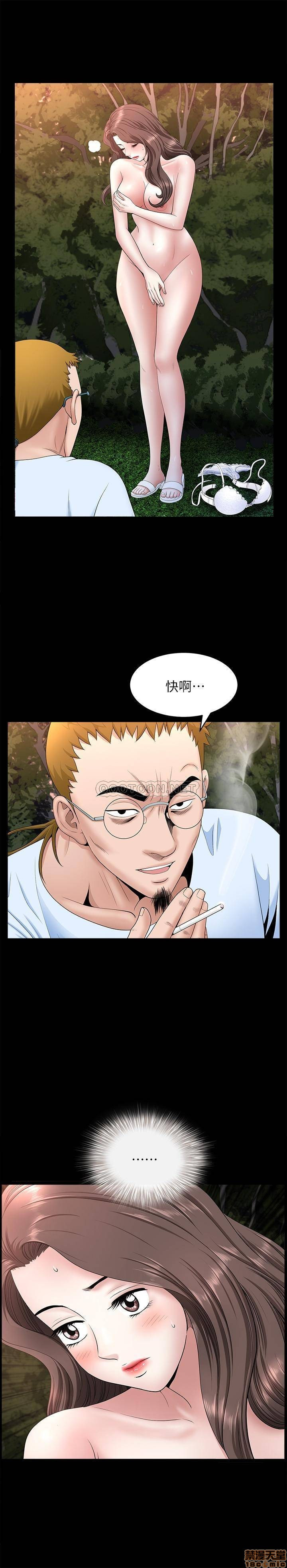 When The Spring Breeze Blows Raw Chapter 27 Page 2