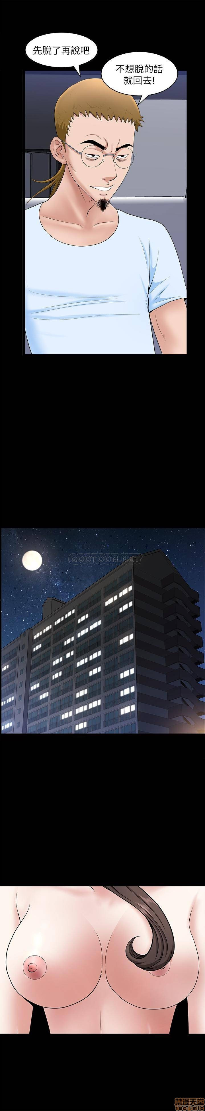 When The Spring Breeze Blows Raw Chapter 27 Page 21
