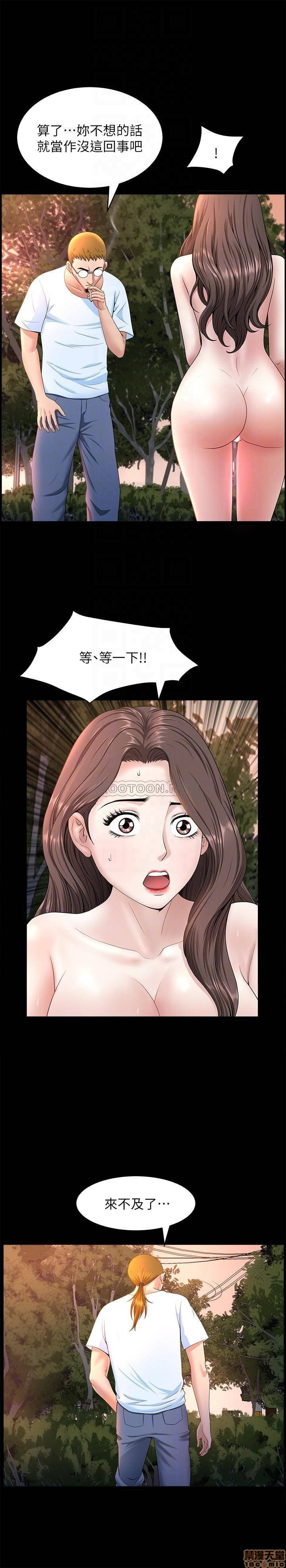 When The Spring Breeze Blows Raw Chapter 27 Page 3