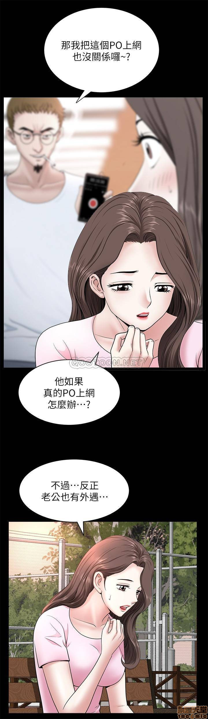 When The Spring Breeze Blows Raw Chapter 27 Page 6