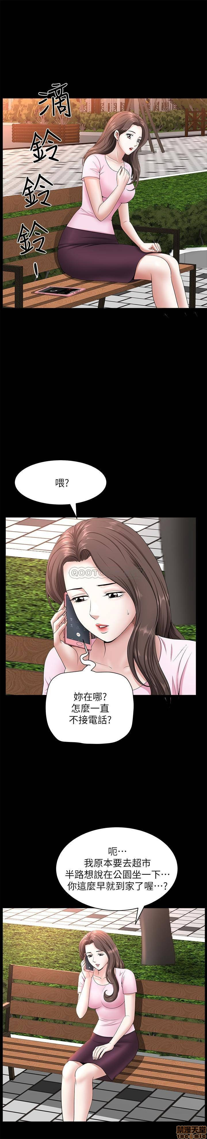 When The Spring Breeze Blows Raw Chapter 27 Page 8