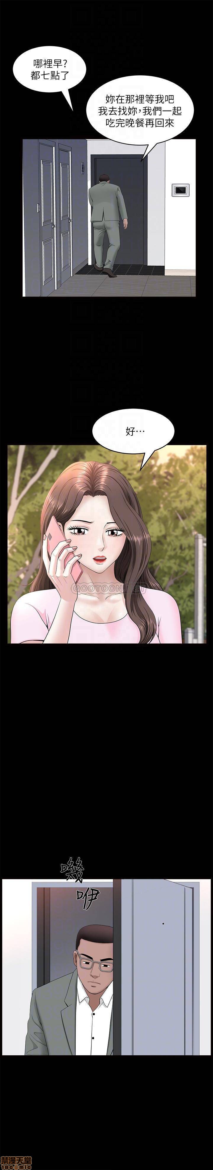 When The Spring Breeze Blows Raw Chapter 27 Page 9