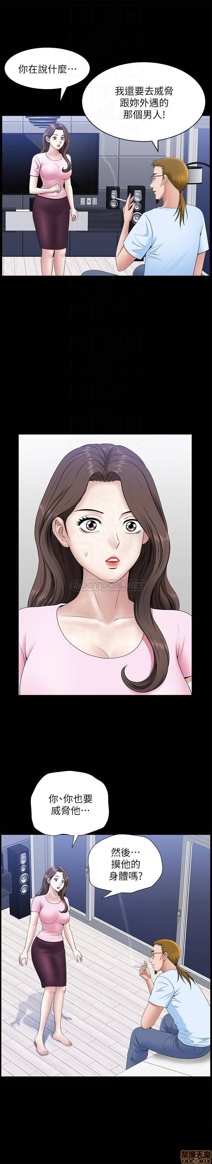 When The Spring Breeze Blows Raw Chapter 28 Page 10