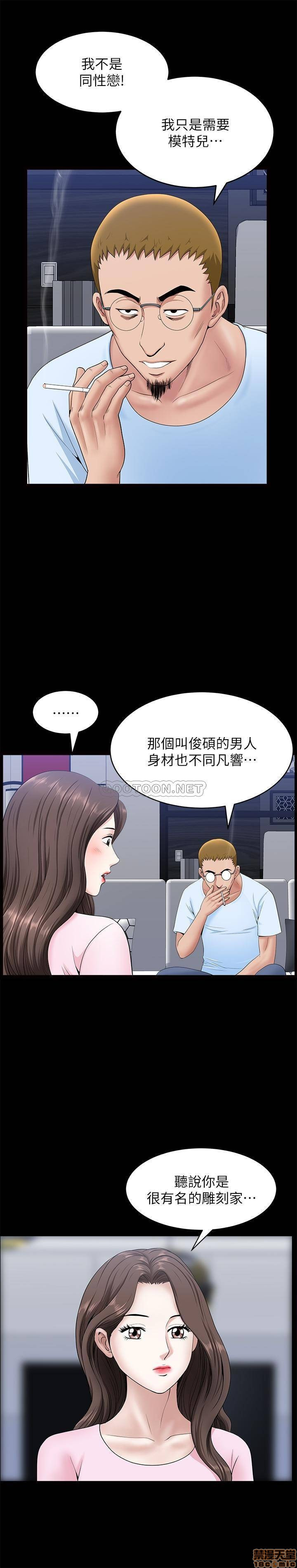 When The Spring Breeze Blows Raw Chapter 28 Page 11
