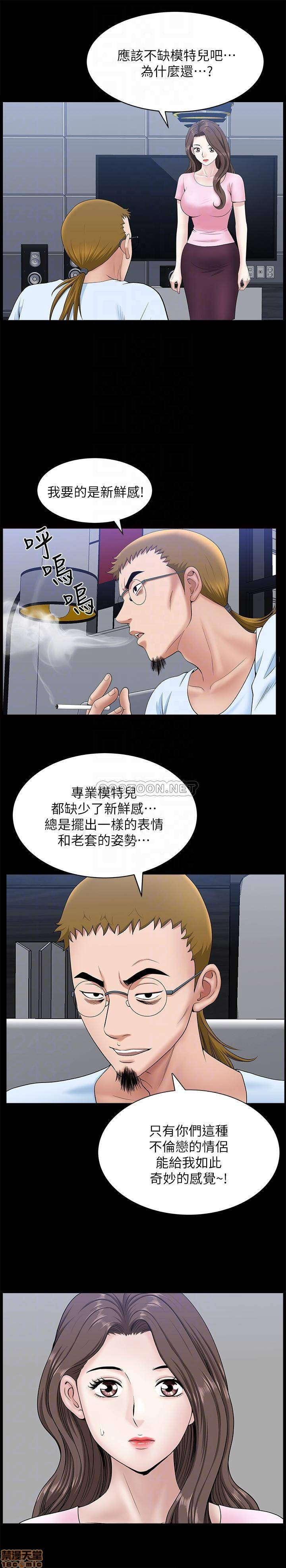 When The Spring Breeze Blows Raw Chapter 28 Page 12