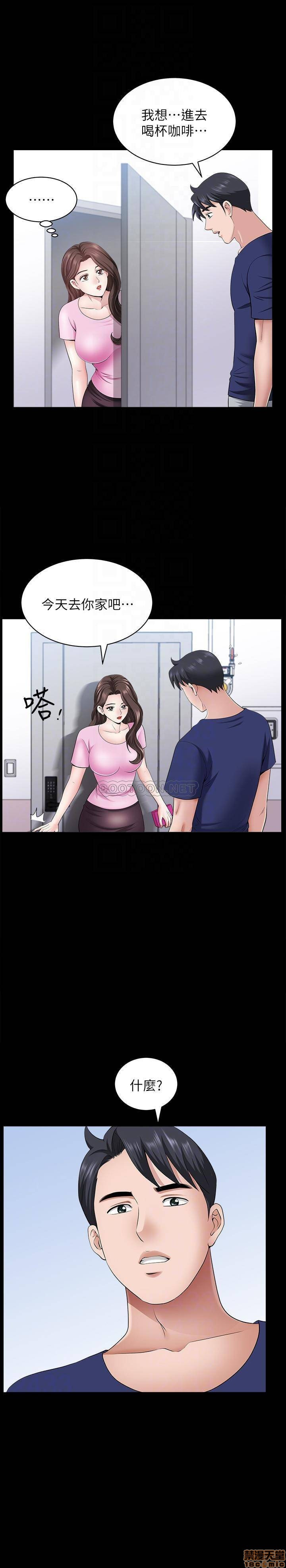 When The Spring Breeze Blows Raw Chapter 28 Page 14