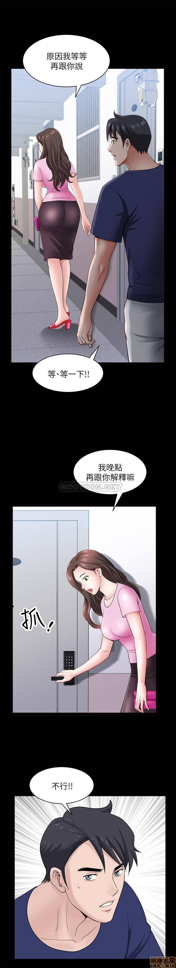 When The Spring Breeze Blows Raw Chapter 28 Page 15
