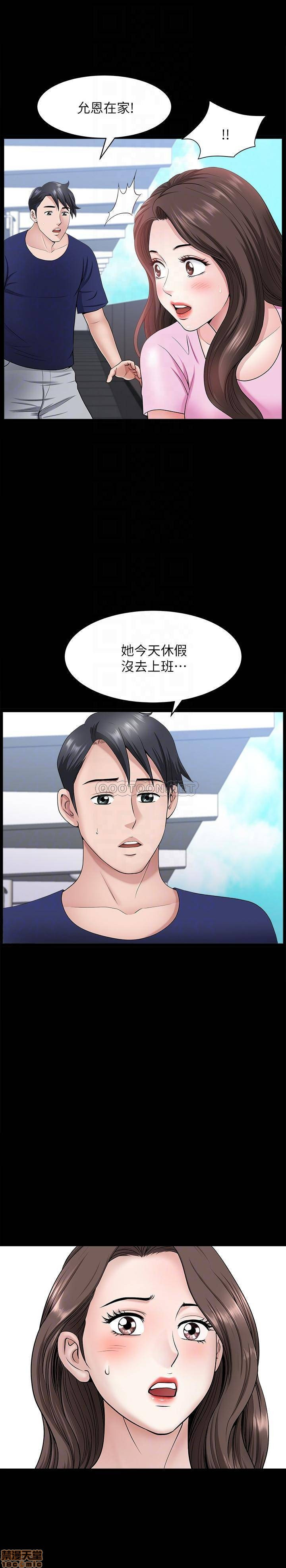 When The Spring Breeze Blows Raw Chapter 28 Page 16