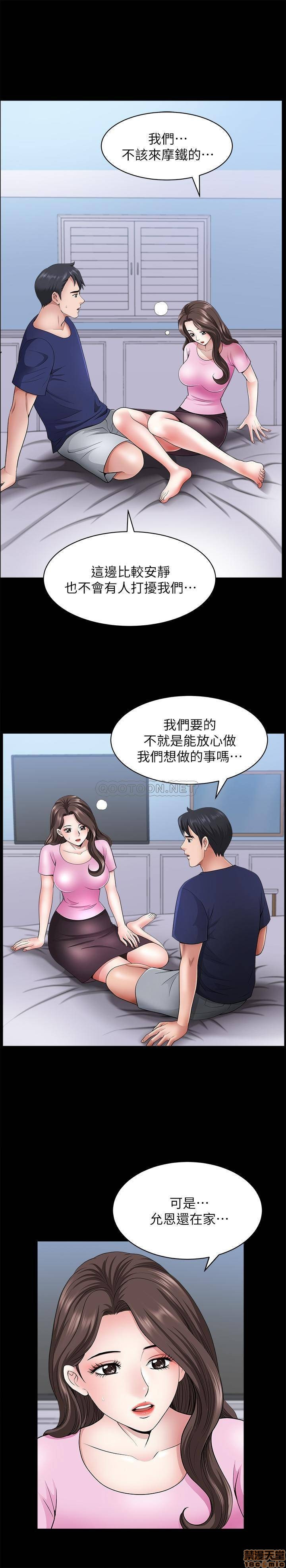 When The Spring Breeze Blows Raw Chapter 28 Page 19