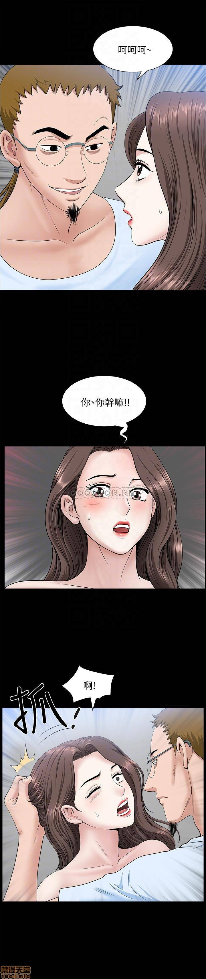When The Spring Breeze Blows Raw Chapter 28 Page 2