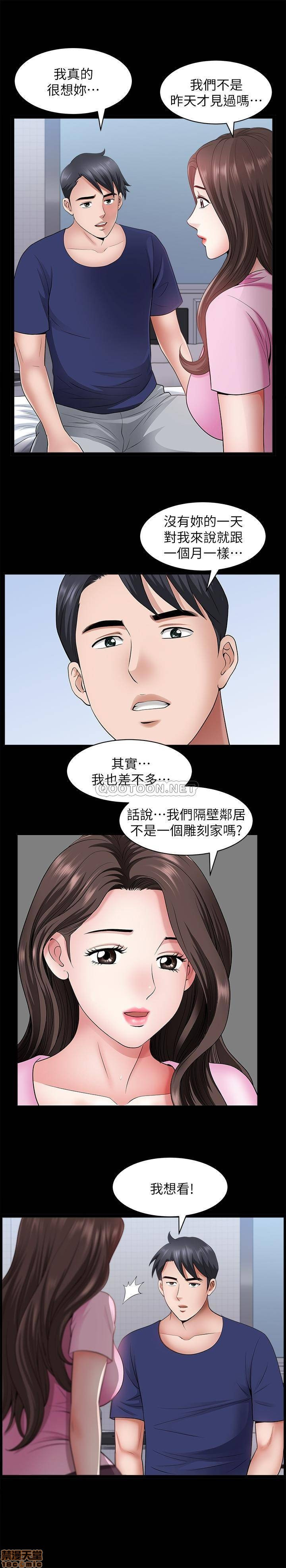 When The Spring Breeze Blows Raw Chapter 28 Page 20