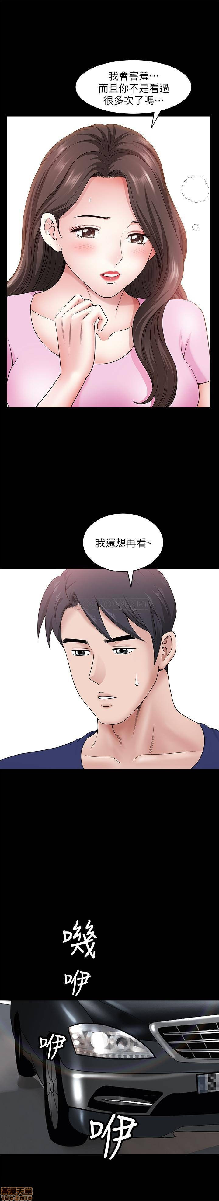 When The Spring Breeze Blows Raw Chapter 28 Page 22