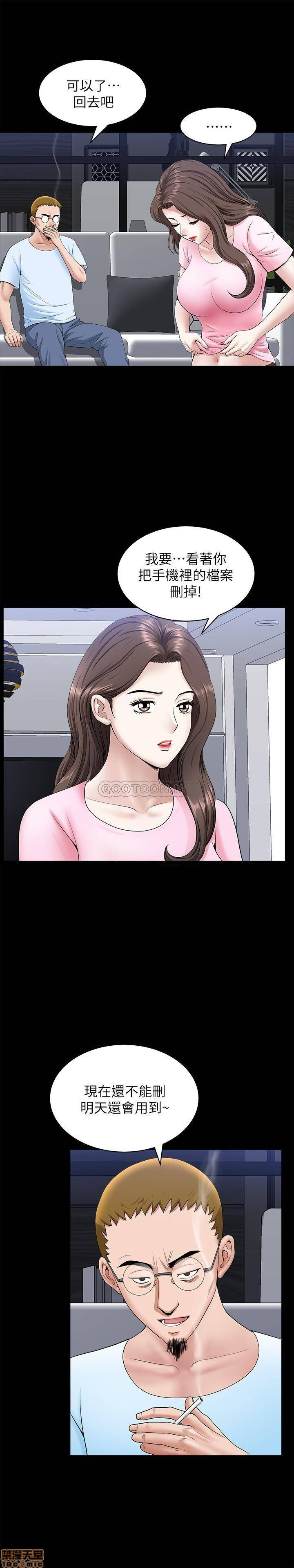 When The Spring Breeze Blows Raw Chapter 28 Page 9