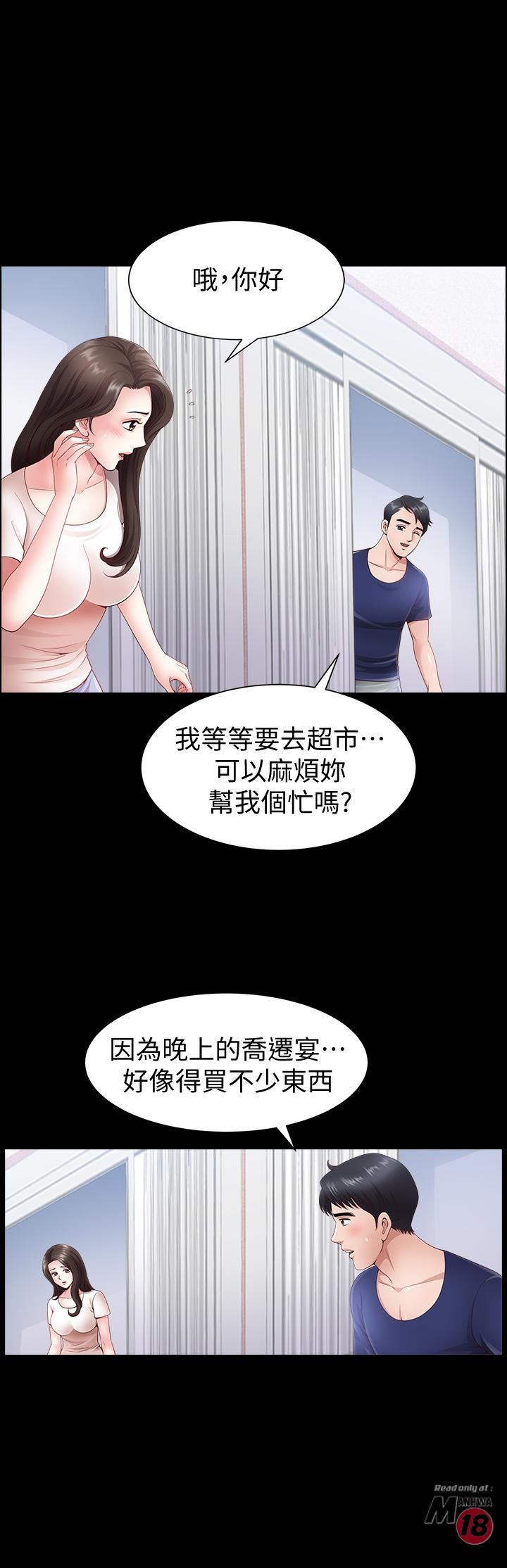 When The Spring Breeze Blows Raw Chapter 3 Page 13