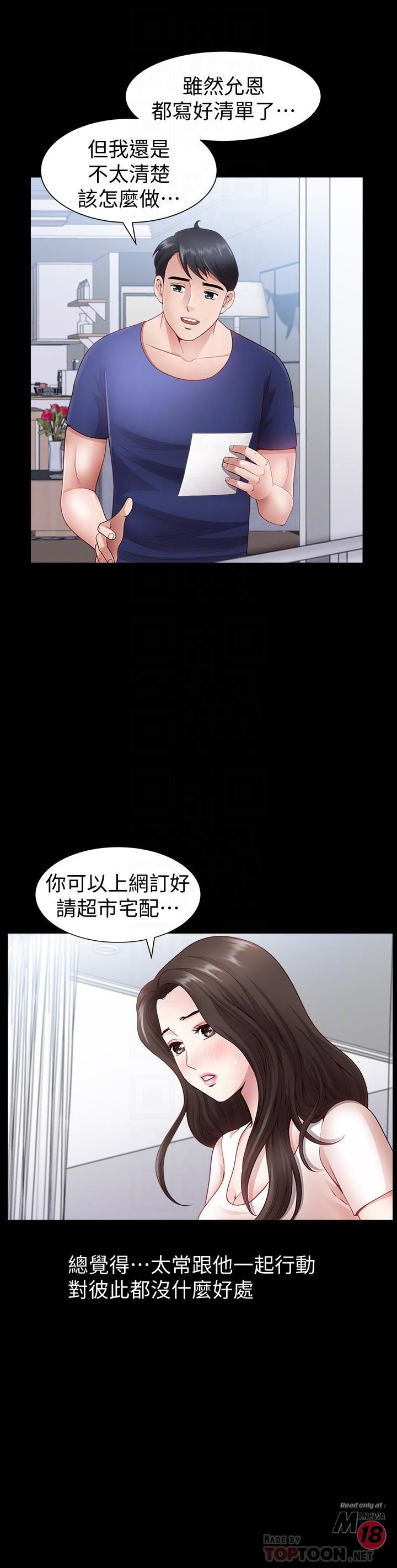 When The Spring Breeze Blows Raw Chapter 3 Page 14