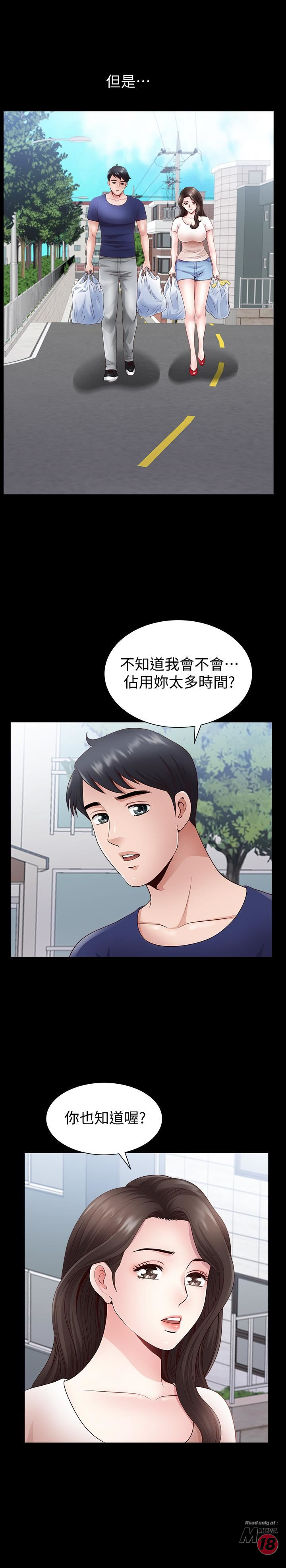 When The Spring Breeze Blows Raw Chapter 3 Page 15