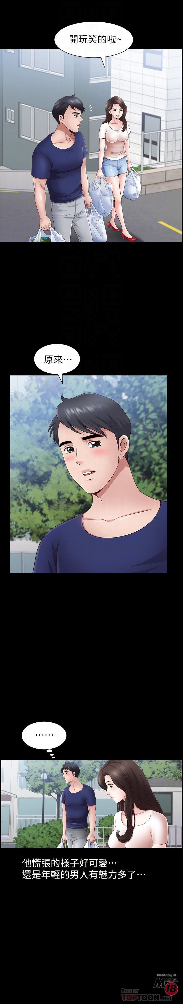 When The Spring Breeze Blows Raw Chapter 3 Page 16
