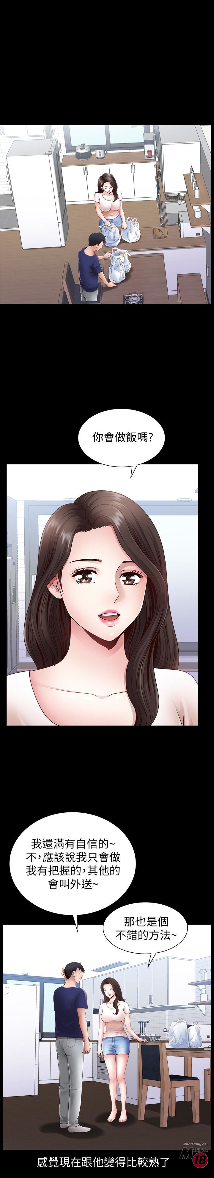 When The Spring Breeze Blows Raw Chapter 3 Page 17