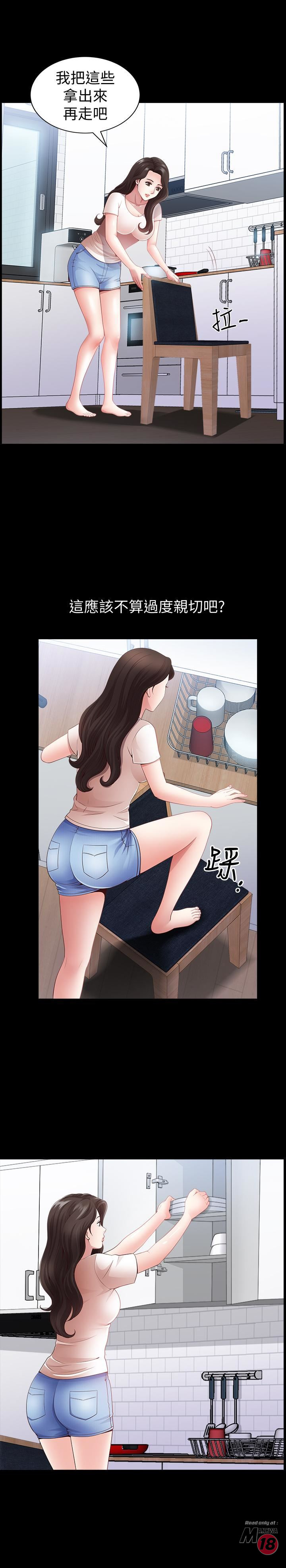 When The Spring Breeze Blows Raw Chapter 3 Page 19