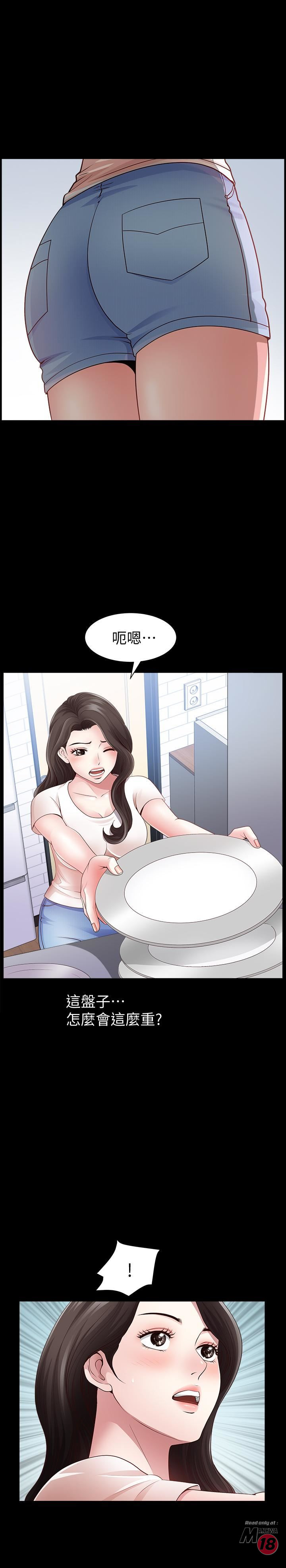 When The Spring Breeze Blows Raw Chapter 3 Page 21